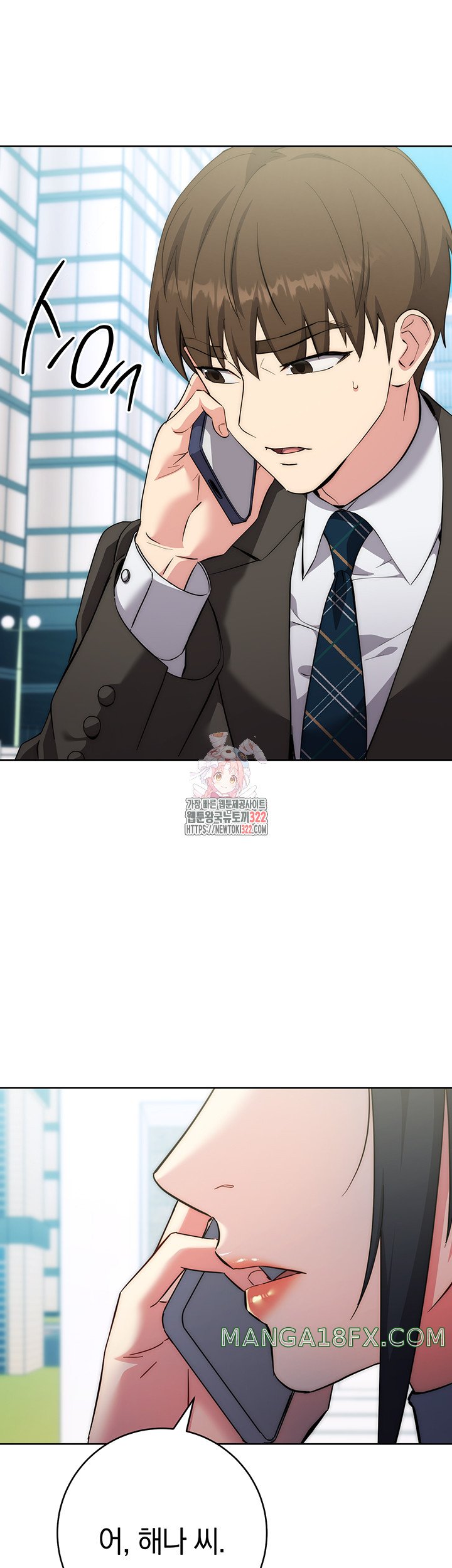 Outsider: The Invisible Man Raw - Chapter 11 [photo 1] - MangaPorn