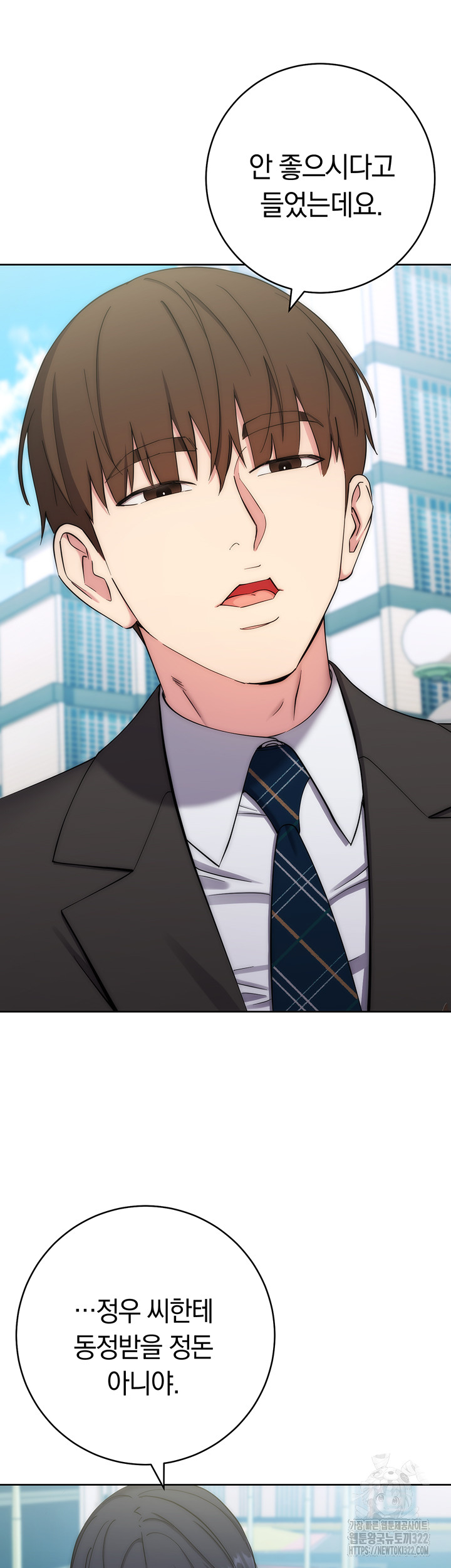 Outsider: The Invisible Man Raw - Chapter 11 [photo 10] - MangaPorn