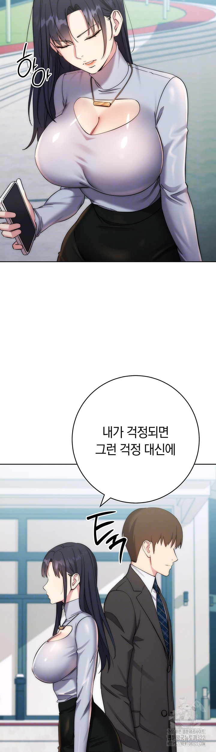 Outsider: The Invisible Man Raw - Chapter 11 [photo 11] - MangaPorn