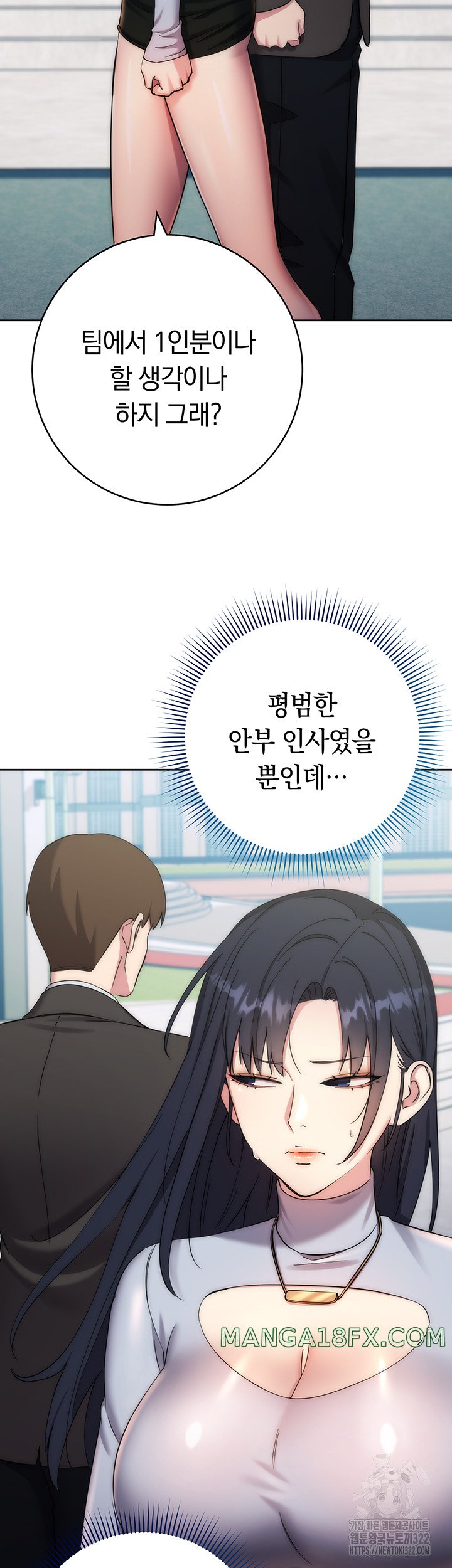 Outsider: The Invisible Man Raw - Chapter 11 [photo 12] - MangaPorn