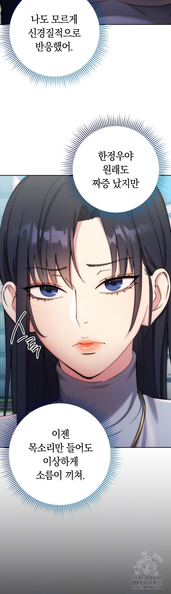 Outsider: The Invisible Man Raw - Chapter 11 [photo 13] - MangaPorn