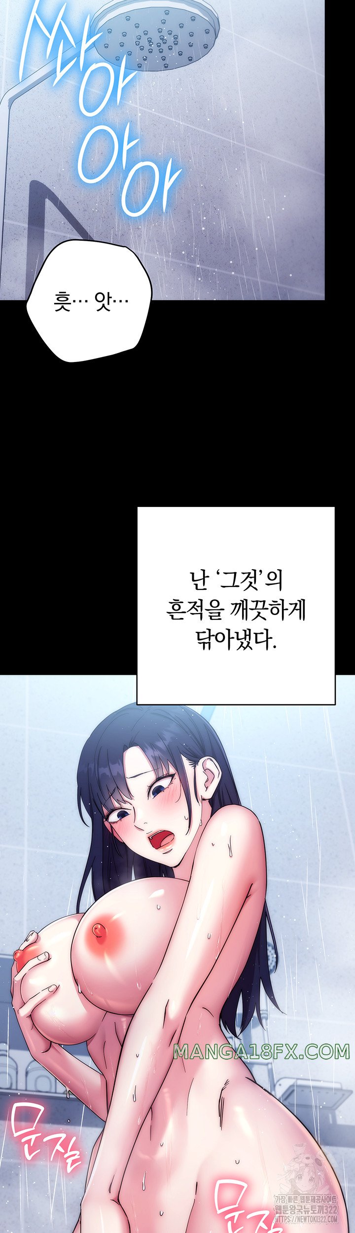 Outsider: The Invisible Man Raw - Chapter 11 [photo 15] - MangaPorn