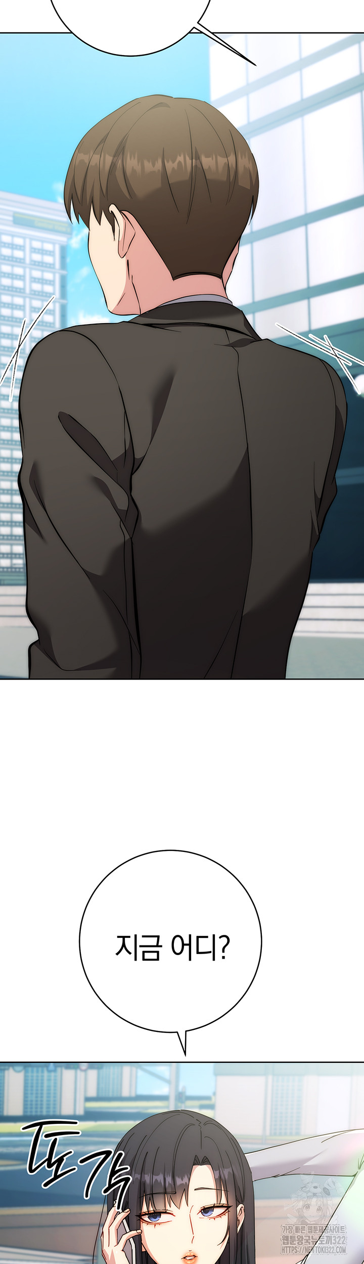 Outsider: The Invisible Man Raw - Chapter 11 [photo 2] - MangaPorn