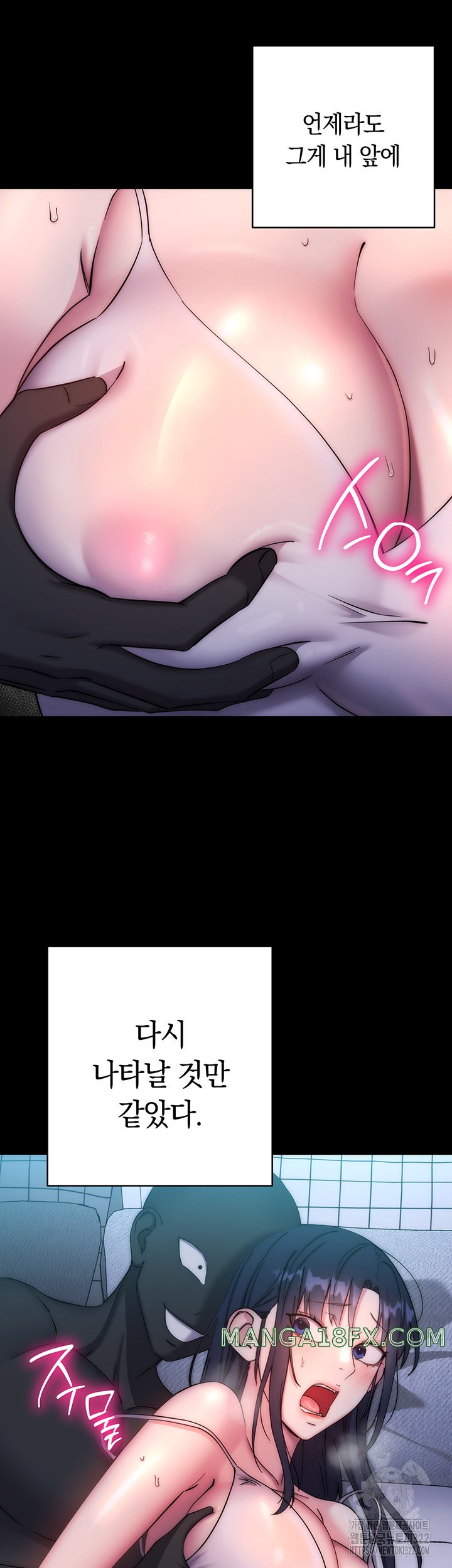 Outsider: The Invisible Man Raw - Chapter 11 [photo 20] - MangaPorn