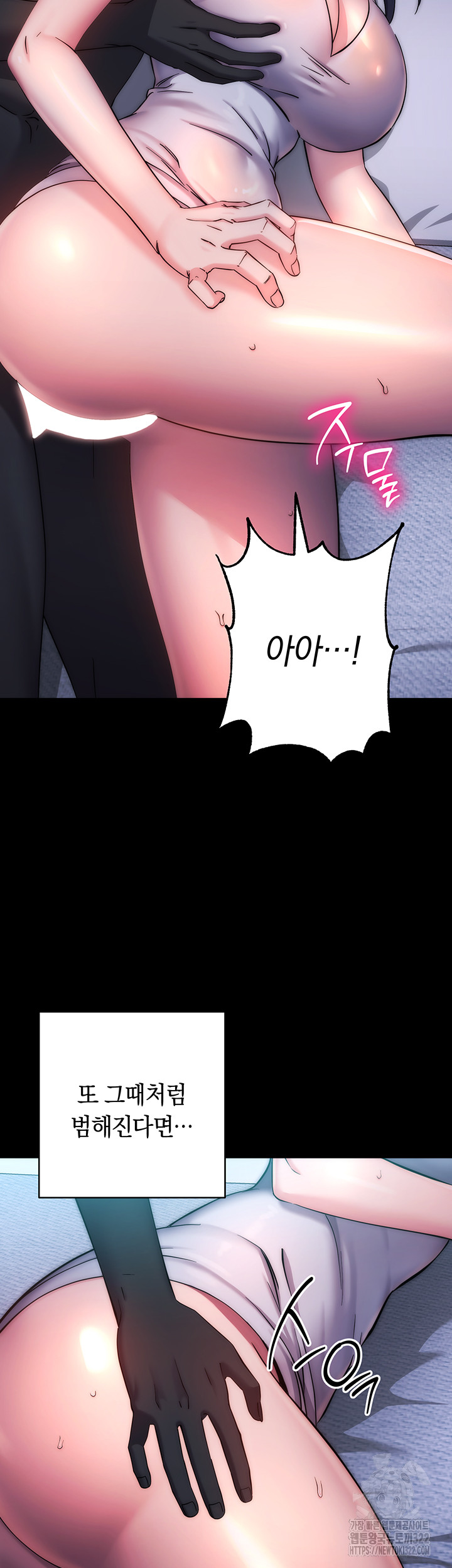 Outsider: The Invisible Man Raw - Chapter 11 [photo 21] - MangaPorn