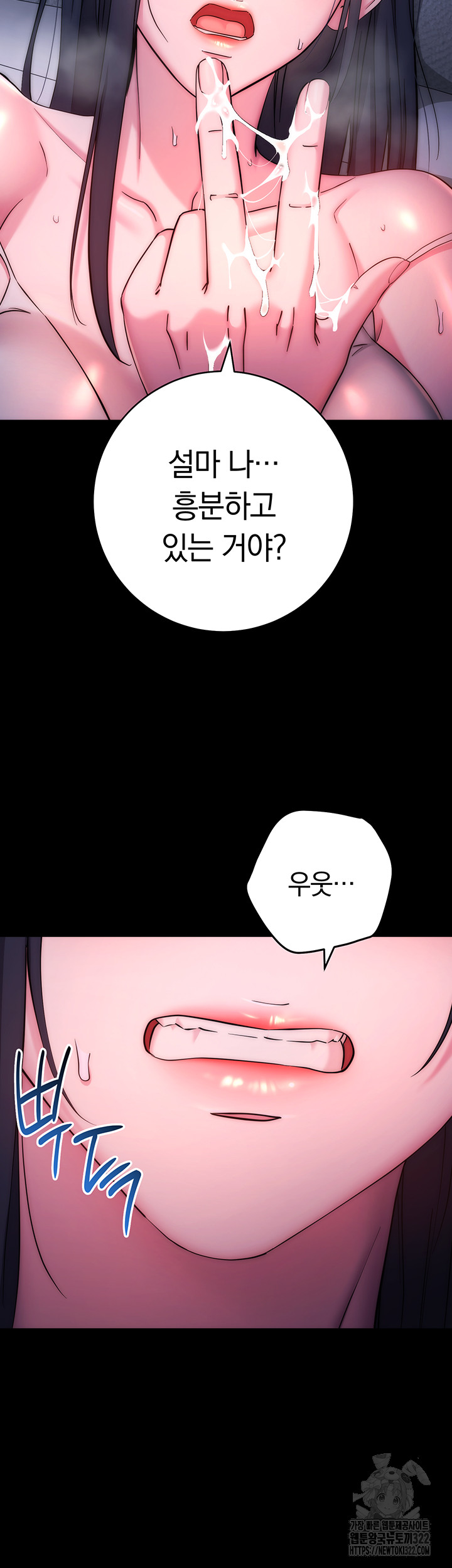 Outsider: The Invisible Man Raw - Chapter 11 [photo 26] - MangaPorn