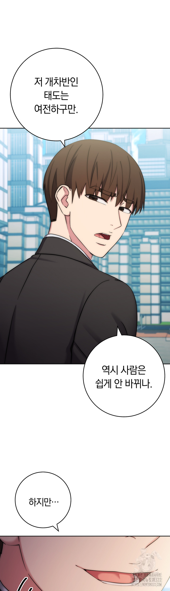 Outsider: The Invisible Man Raw - Chapter 11 [photo 29] - MangaPorn