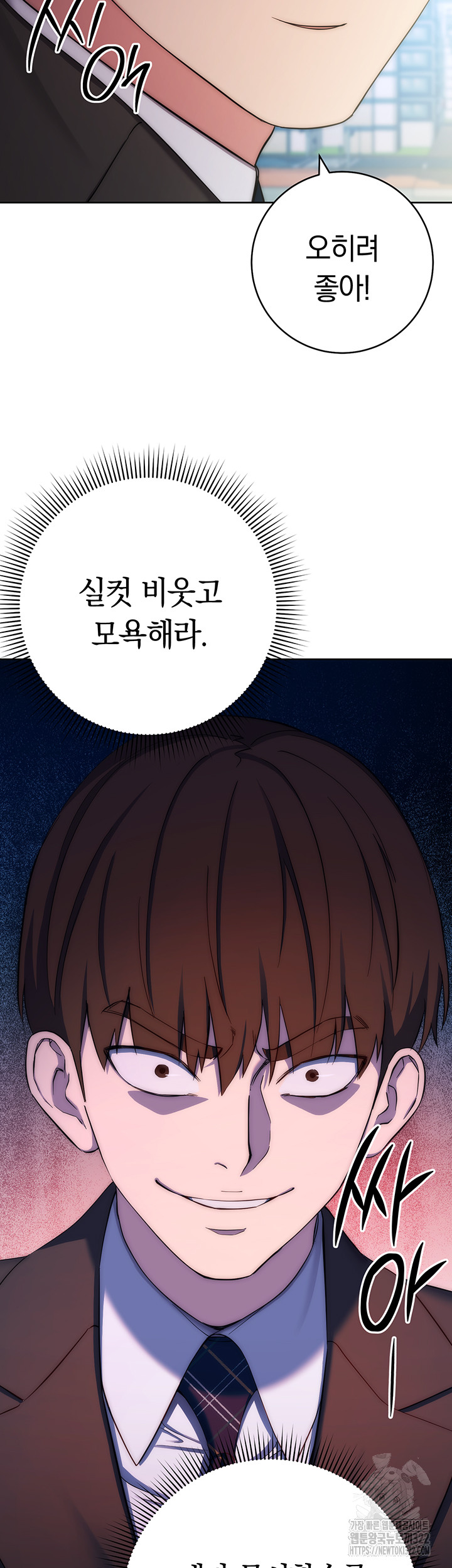 Outsider: The Invisible Man Raw - Chapter 11 [photo 30] - MangaPorn