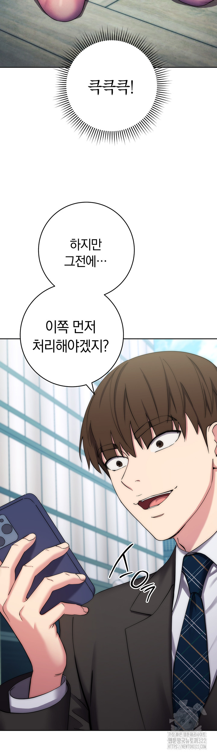 Outsider: The Invisible Man Raw - Chapter 11 [photo 32] - MangaPorn