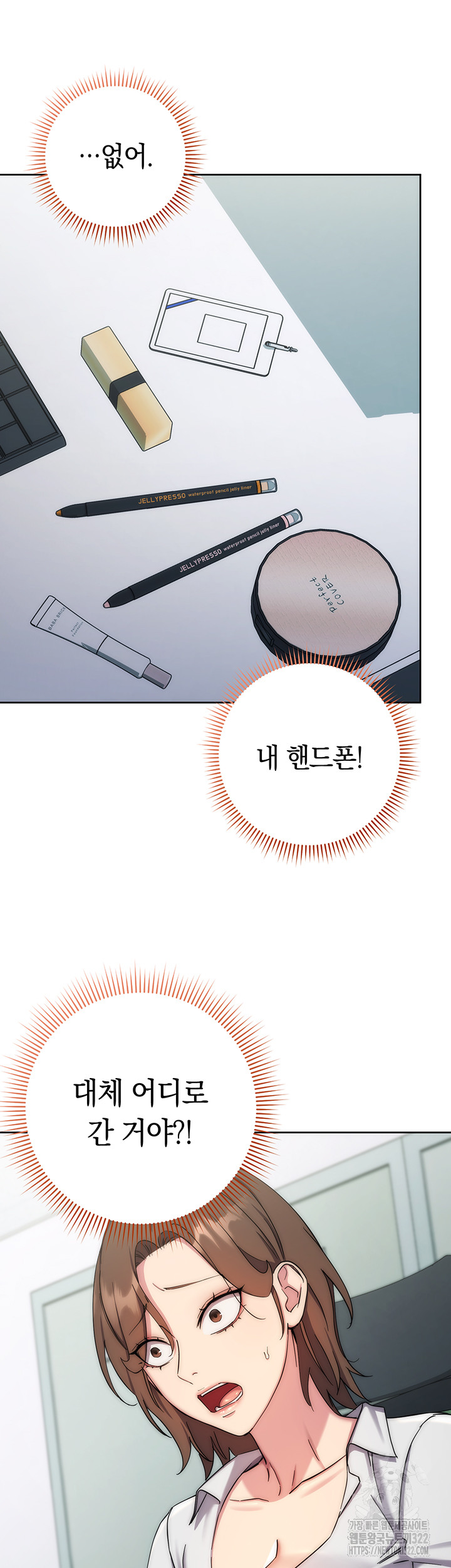 Outsider: The Invisible Man Raw - Chapter 11 [photo 34] - MangaPorn