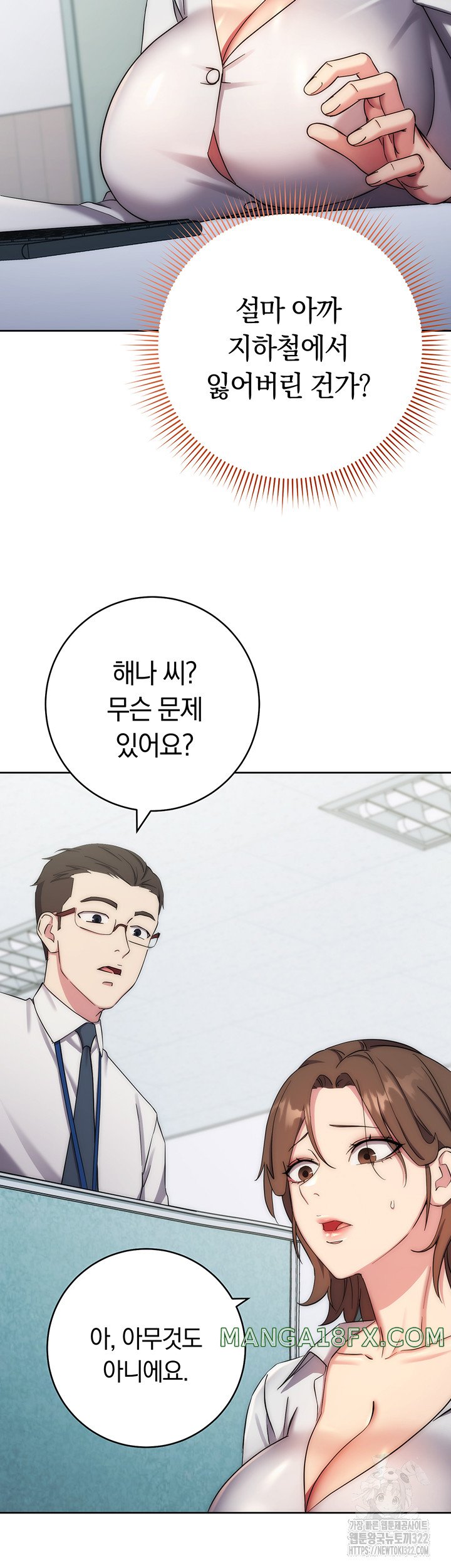 Outsider: The Invisible Man Raw - Chapter 11 [photo 35] - MangaPorn