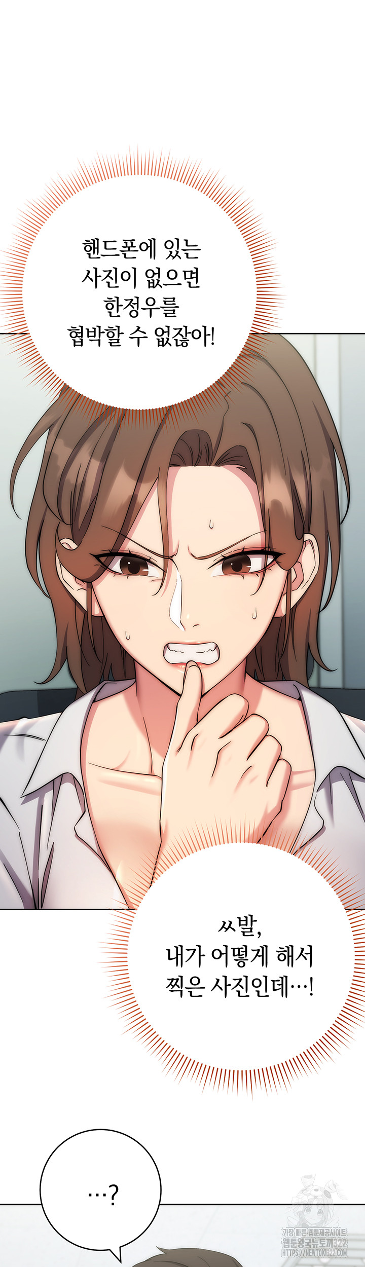 Outsider: The Invisible Man Raw - Chapter 11 [photo 36] - MangaPorn