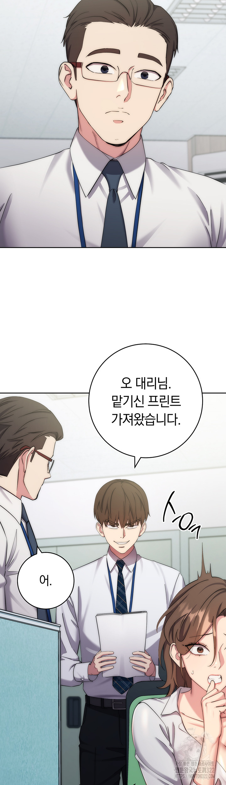 Outsider: The Invisible Man Raw - Chapter 11 [photo 37] - MangaPorn