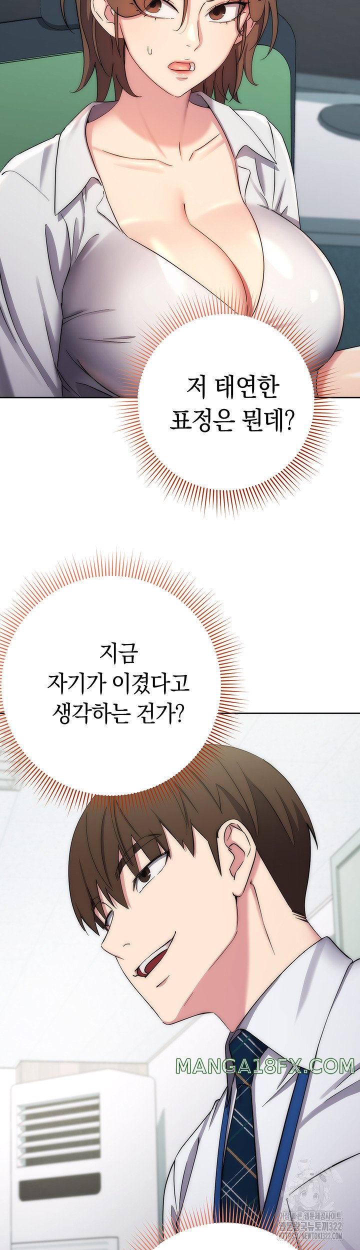 Outsider: The Invisible Man Raw - Chapter 11 [photo 40] - MangaPorn