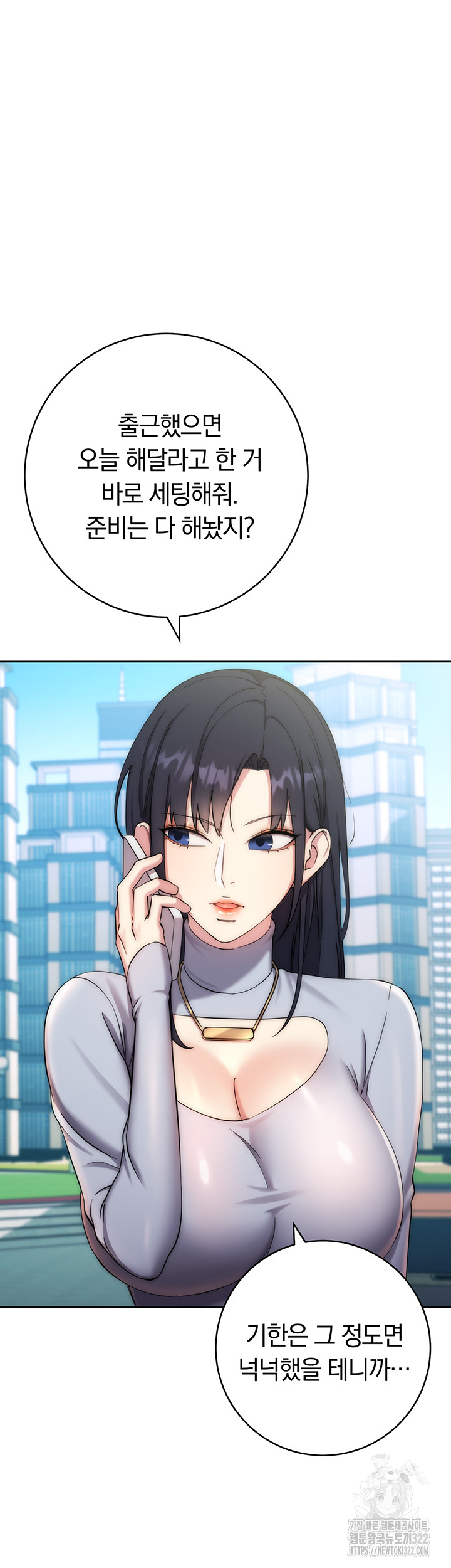 Outsider: The Invisible Man Raw - Chapter 11 [photo 5] - MangaPorn