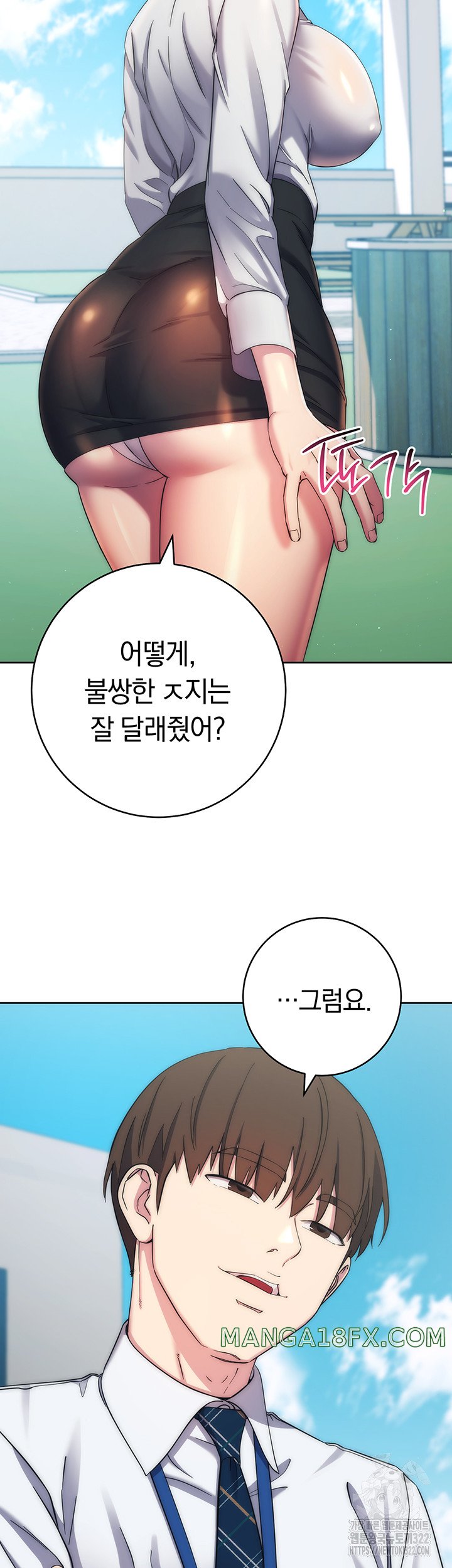 Outsider: The Invisible Man Raw - Chapter 11 [photo 45] - MangaPorn