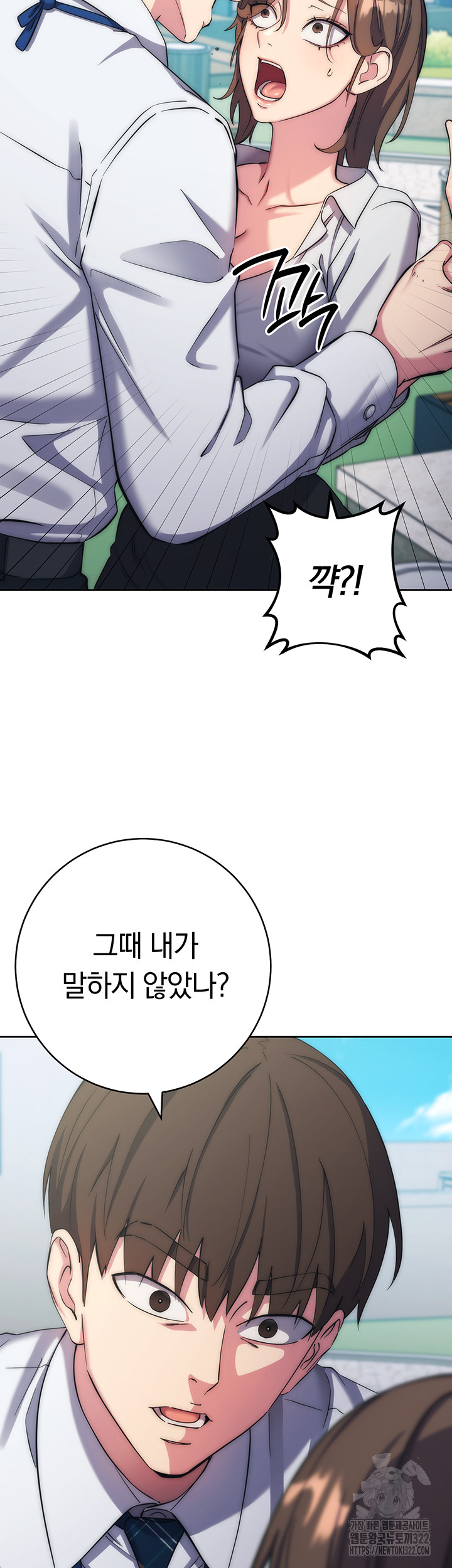 Outsider: The Invisible Man Raw - Chapter 11 [photo 50] - MangaPorn