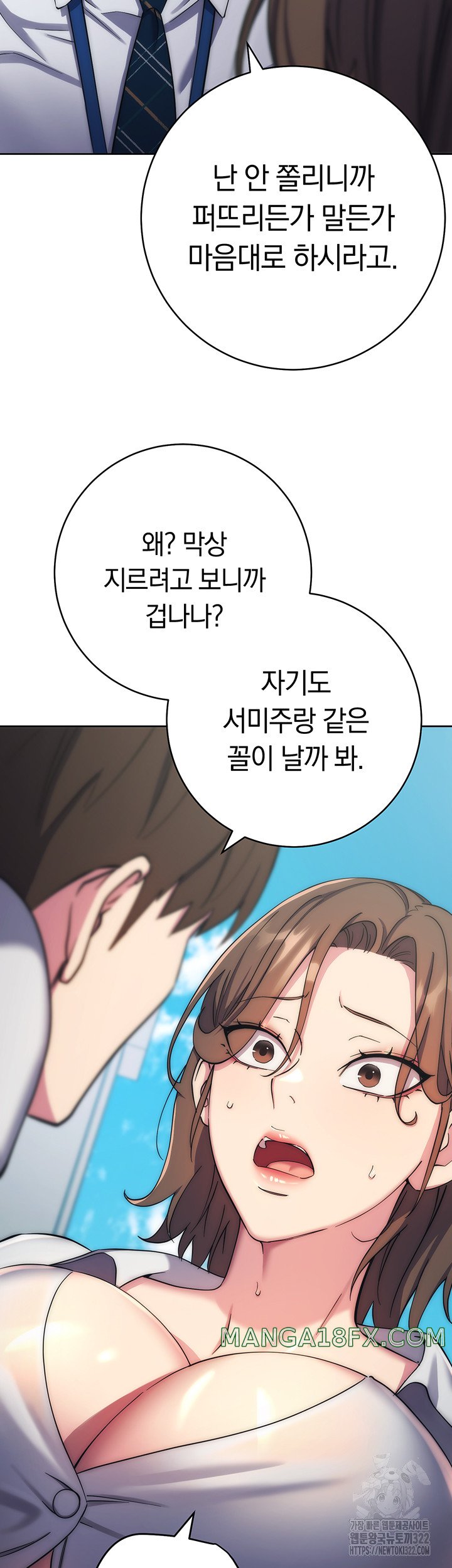 Outsider: The Invisible Man Raw - Chapter 11 [photo 51] - MangaPorn