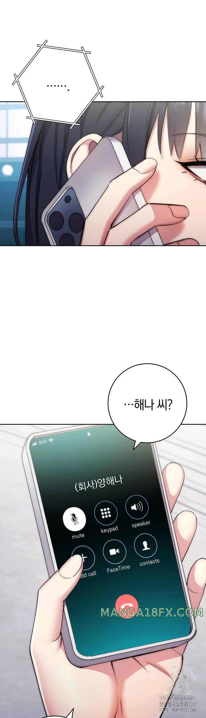 Outsider: The Invisible Man Raw - Chapter 11 [photo 6] - MangaPorn