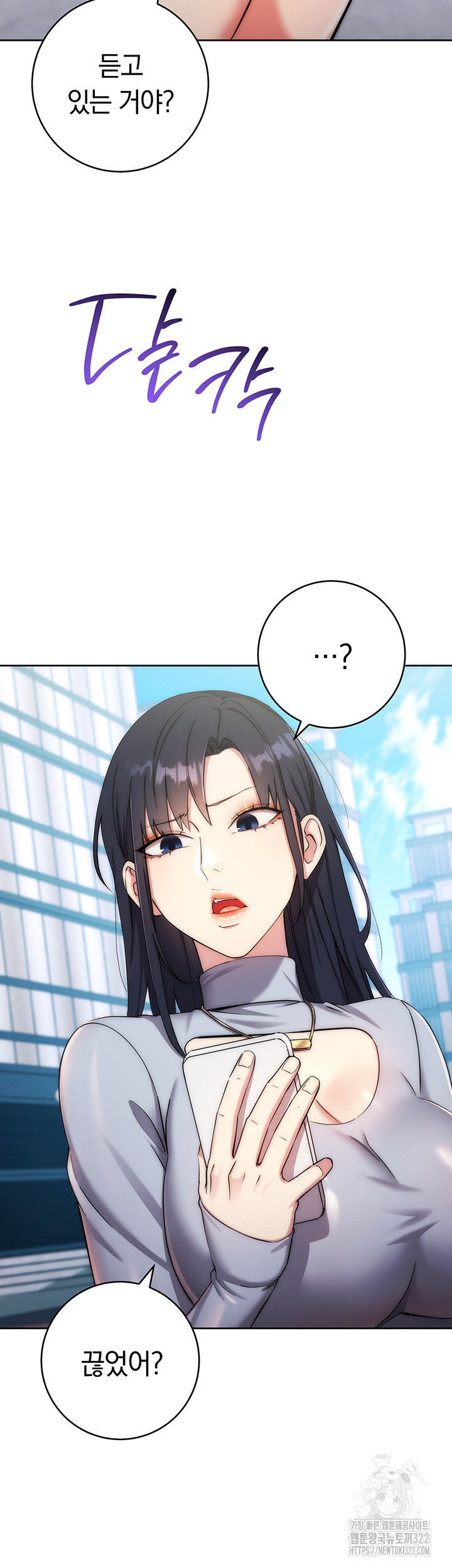 Outsider: The Invisible Man Raw - Chapter 11 [photo 7] - MangaPorn