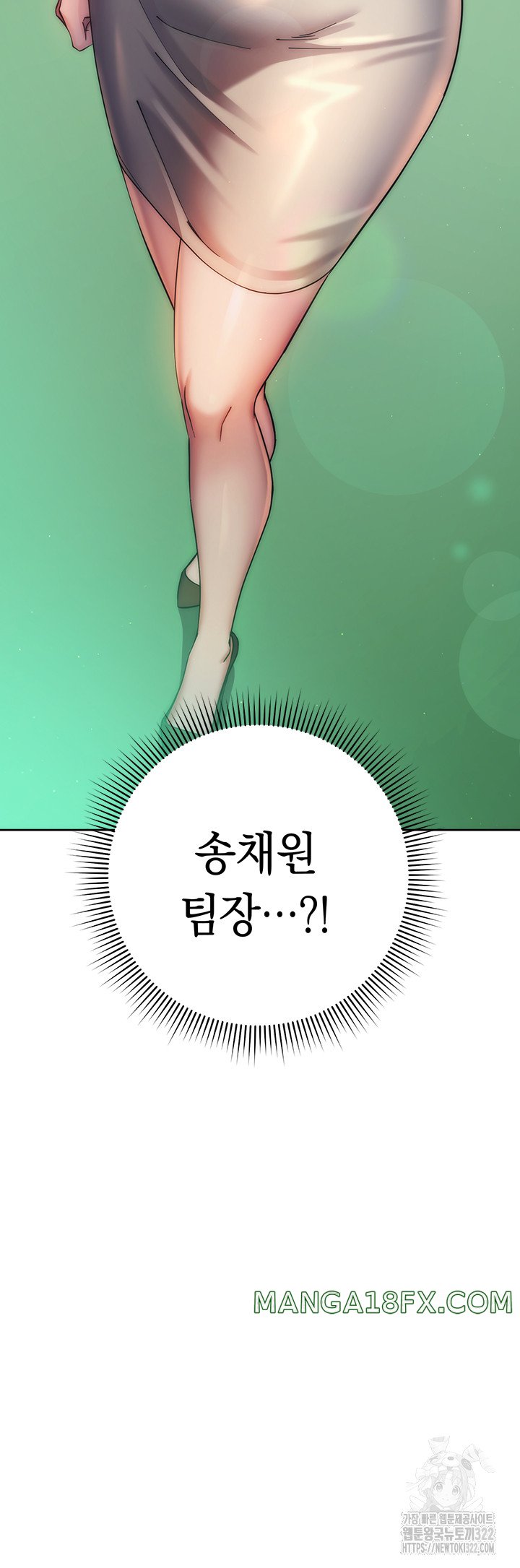 Outsider: The Invisible Man Raw - Chapter 11 [photo 63] - MangaPorn