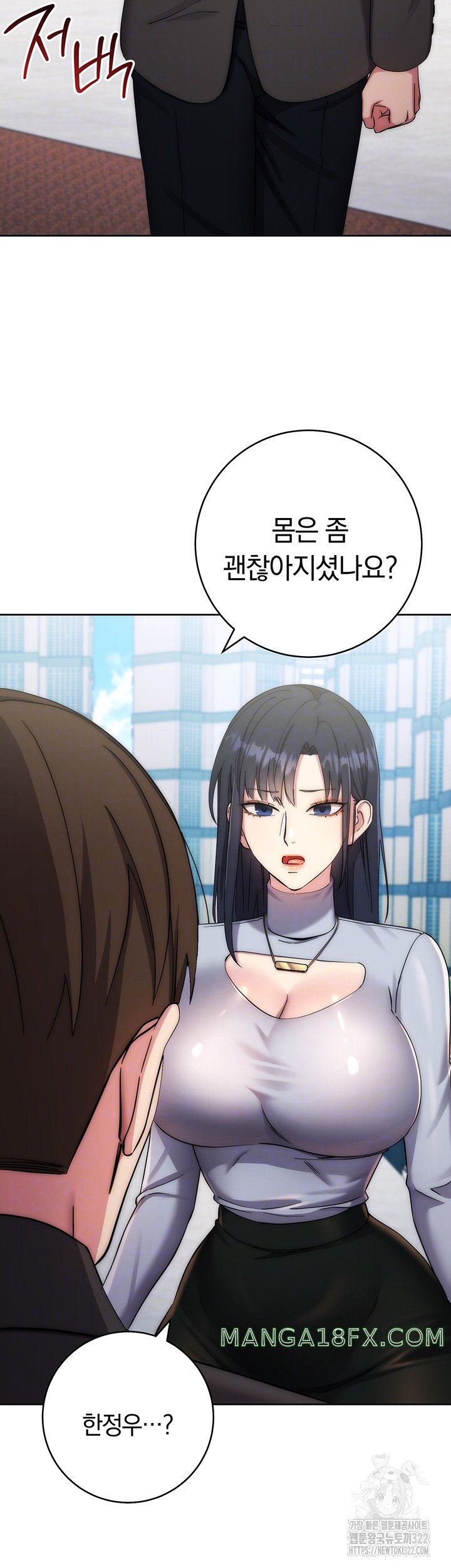 Outsider: The Invisible Man Raw - Chapter 11 [photo 9] - MangaPorn