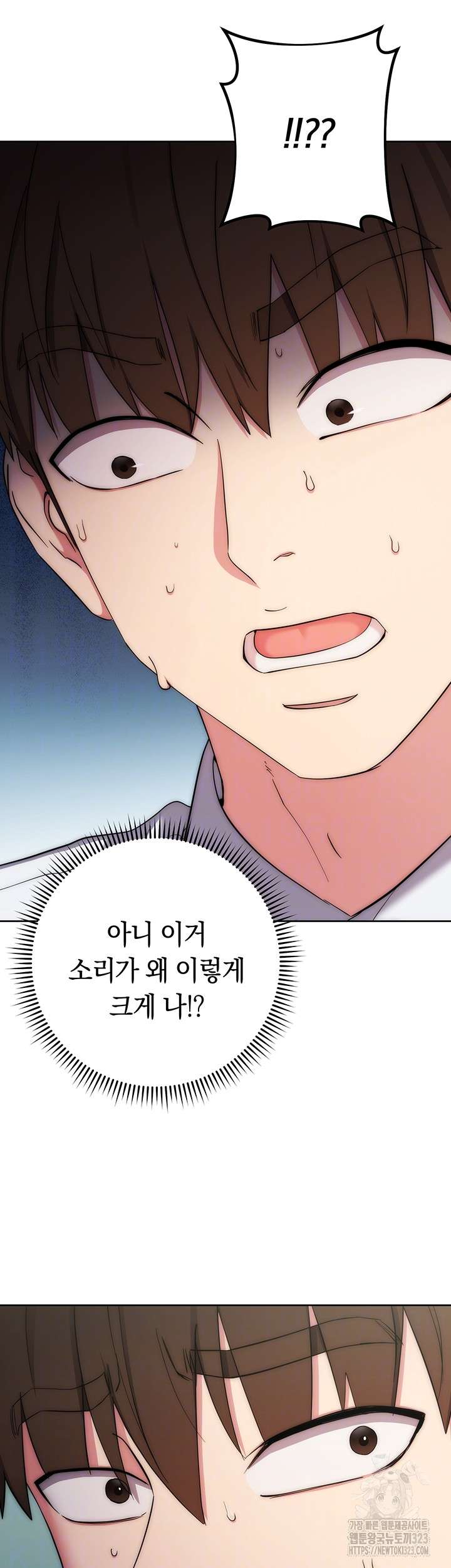 Outsider: The Invisible Man Raw - Chapter 12 [photo 13] - MangaPorn