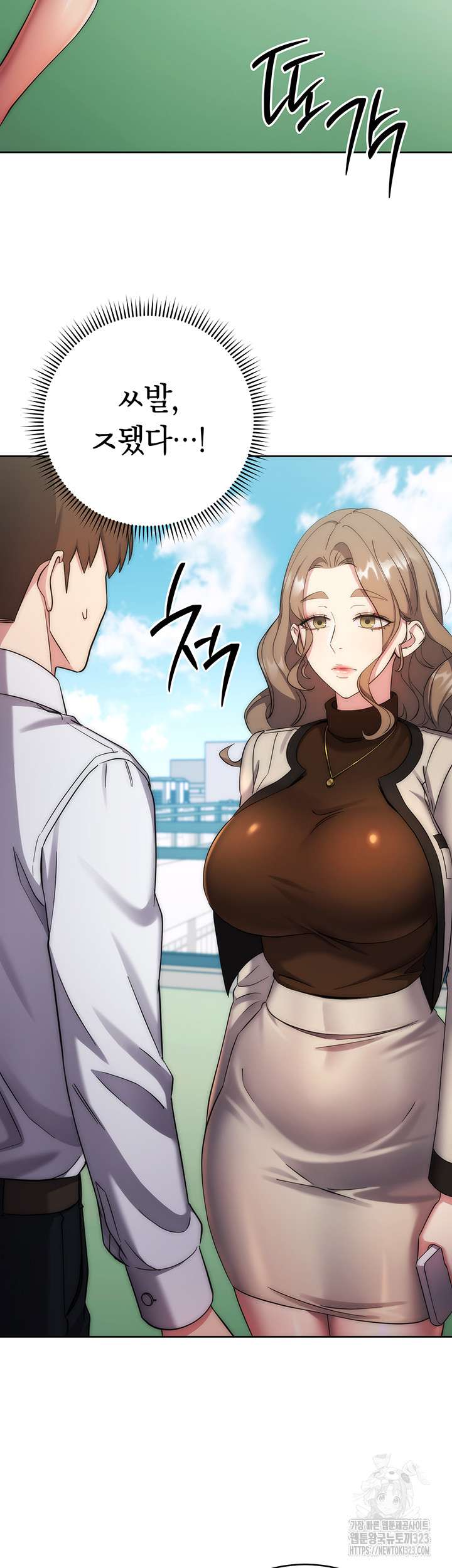 Outsider: The Invisible Man Raw - Chapter 12 [photo 17] - MangaPorn