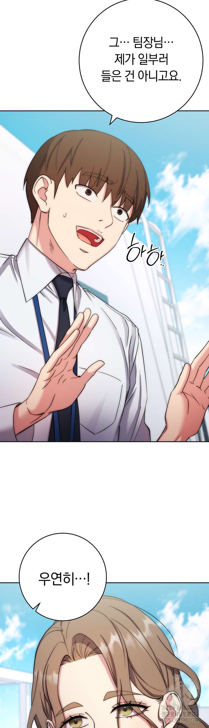 Outsider: The Invisible Man Raw - Chapter 12 [photo 18] - MangaPorn