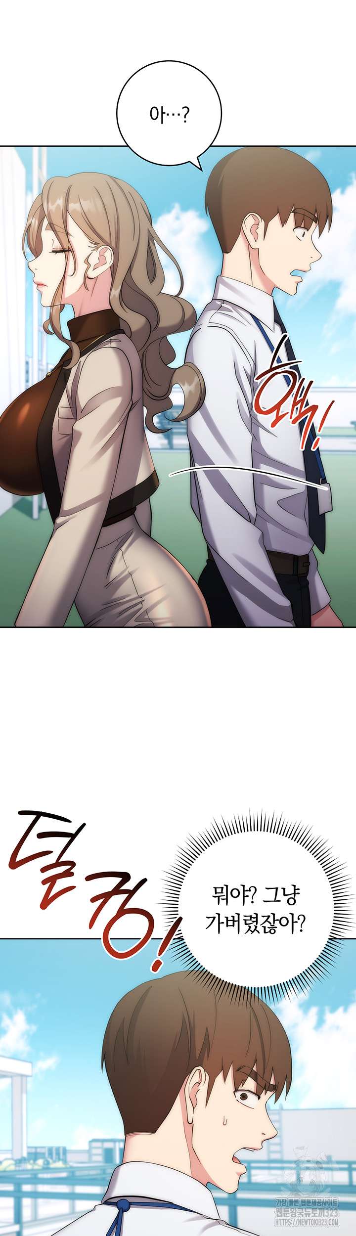 Outsider: The Invisible Man Raw - Chapter 12 [photo 20] - MangaPorn