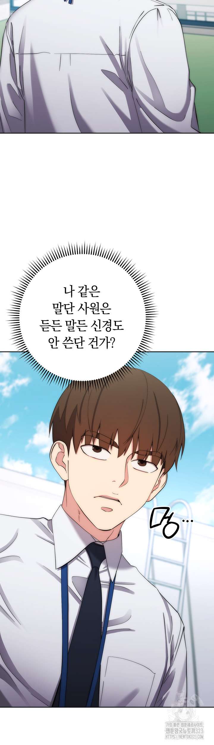 Outsider: The Invisible Man Raw - Chapter 12 [photo 21] - MangaPorn