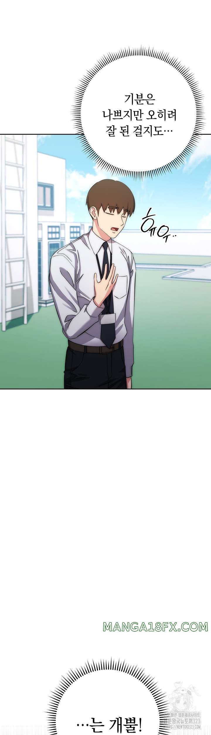 Outsider: The Invisible Man Raw - Chapter 12 [photo 22] - MangaPorn