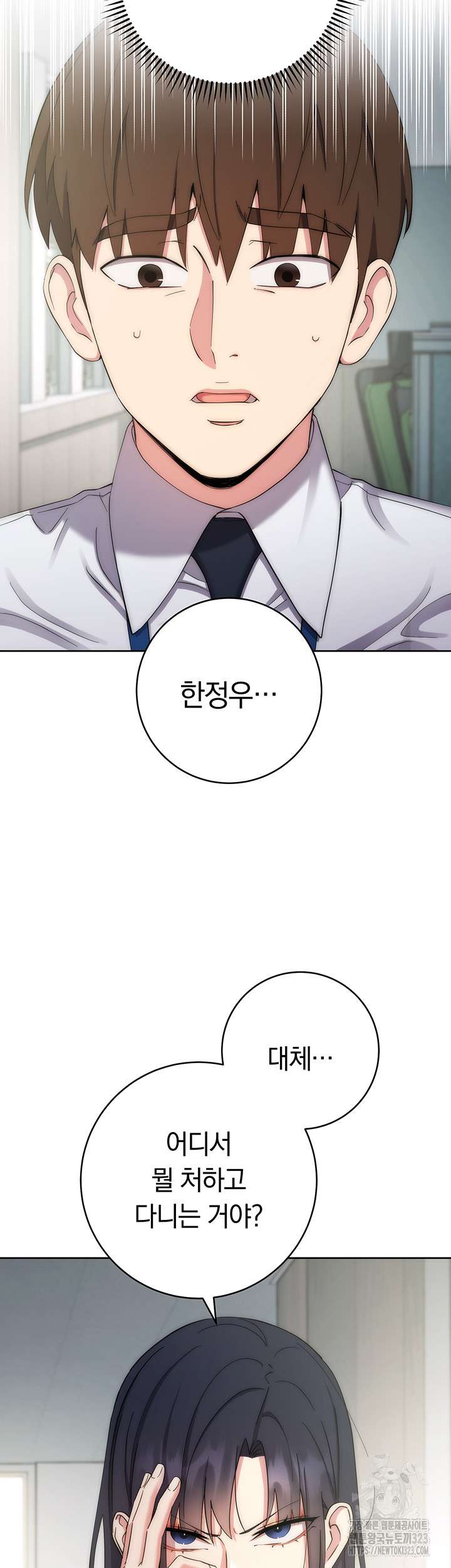 Outsider: The Invisible Man Raw - Chapter 12 [photo 23] - MangaPorn