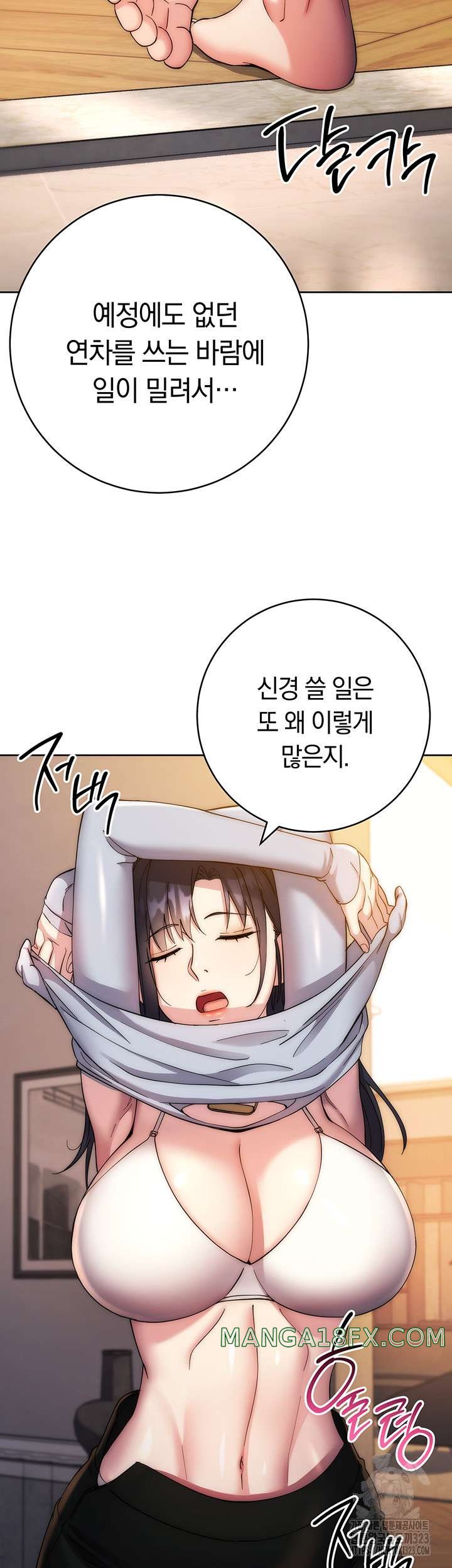 Outsider: The Invisible Man Raw - Chapter 12 [photo 28] - MangaPorn