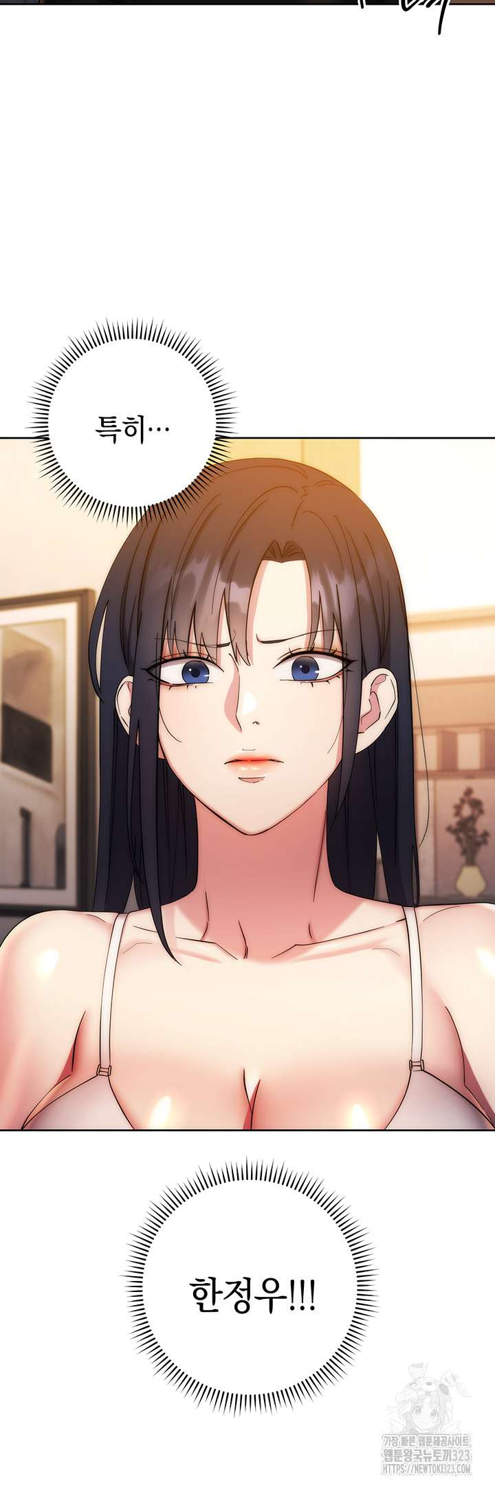 Outsider: The Invisible Man Raw - Chapter 12 [photo 29] - MangaPorn