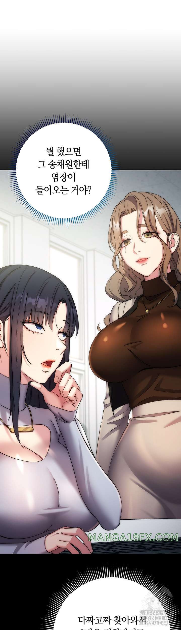 Outsider: The Invisible Man Raw - Chapter 12 [photo 30] - MangaPorn