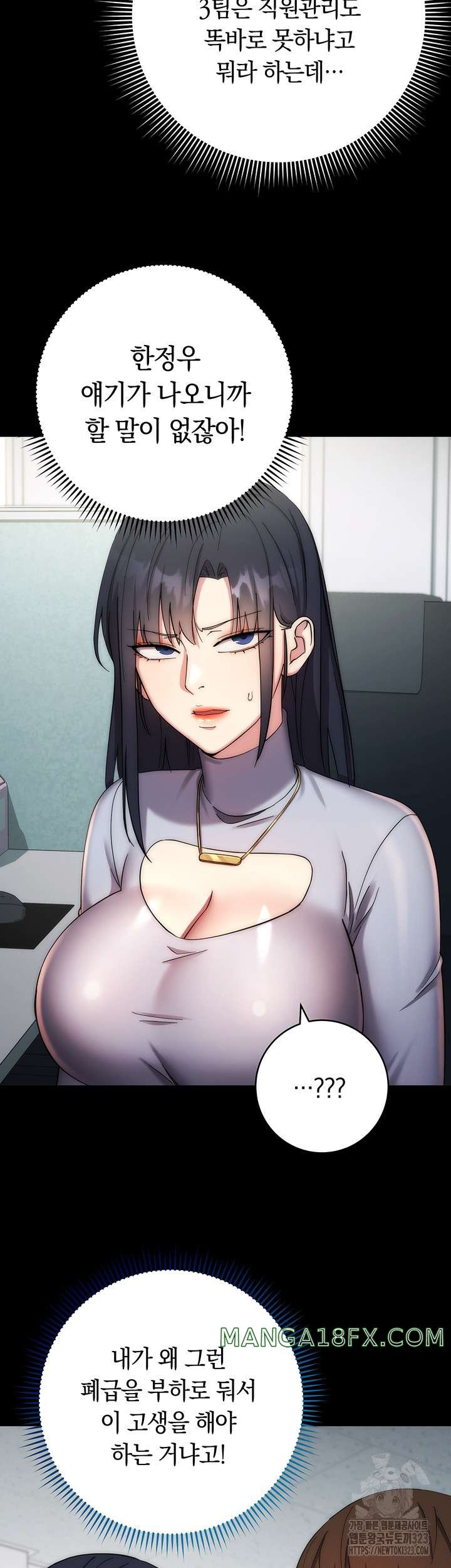 Outsider: The Invisible Man Raw - Chapter 12 [photo 31] - MangaPorn