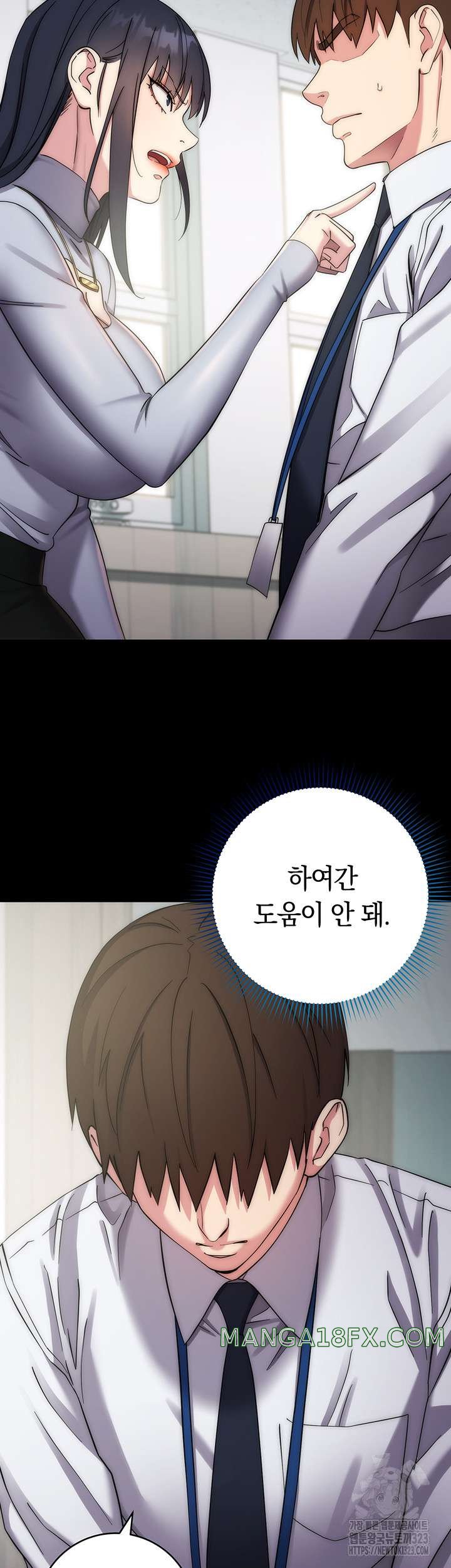 Outsider: The Invisible Man Raw - Chapter 12 [photo 32] - MangaPorn