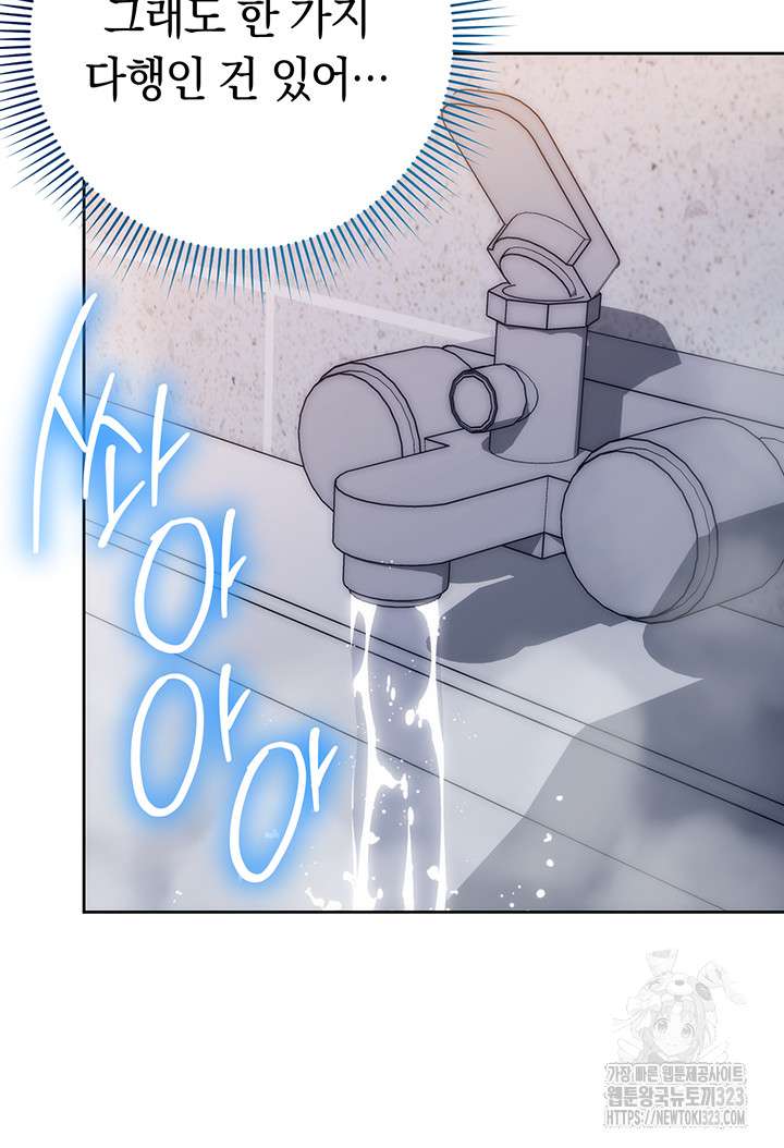 Outsider: The Invisible Man Raw - Chapter 12 [photo 34] - MangaPorn