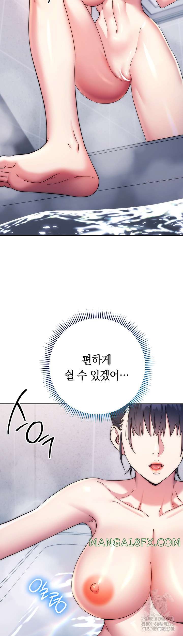 Outsider: The Invisible Man Raw - Chapter 12 [photo 37] - MangaPorn