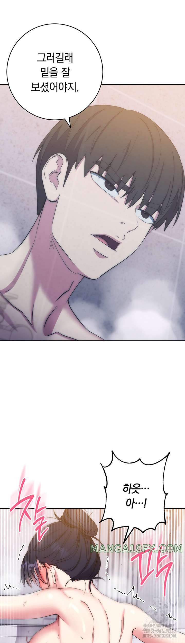 Outsider: The Invisible Man Raw - Chapter 12 [photo 43] - MangaPorn