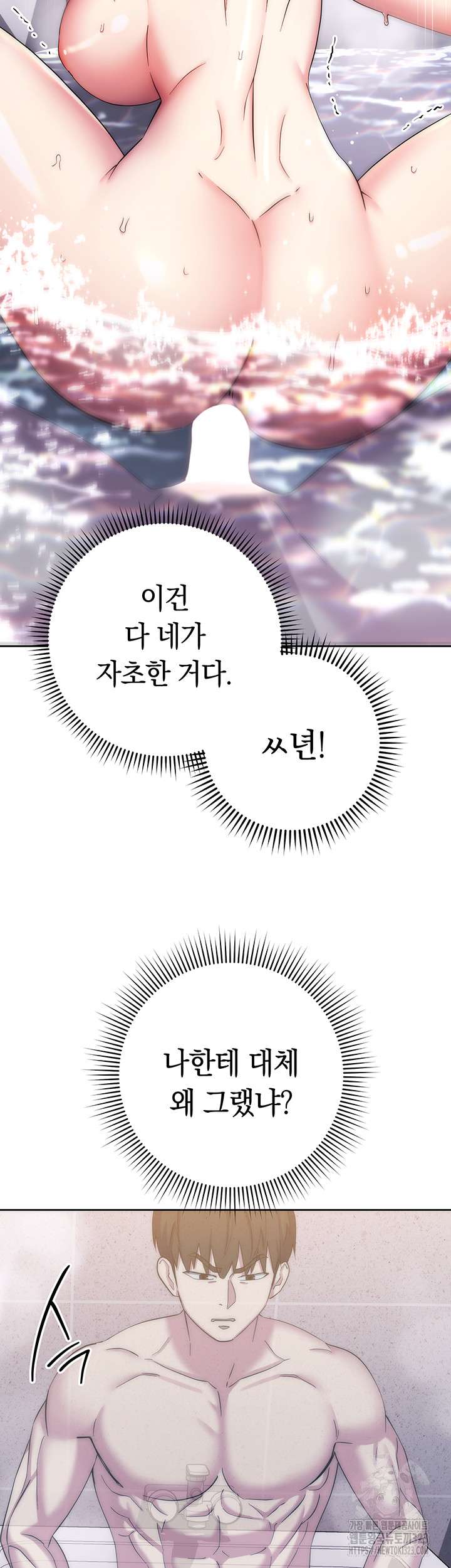 Outsider: The Invisible Man Raw - Chapter 12 [photo 44] - MangaPorn