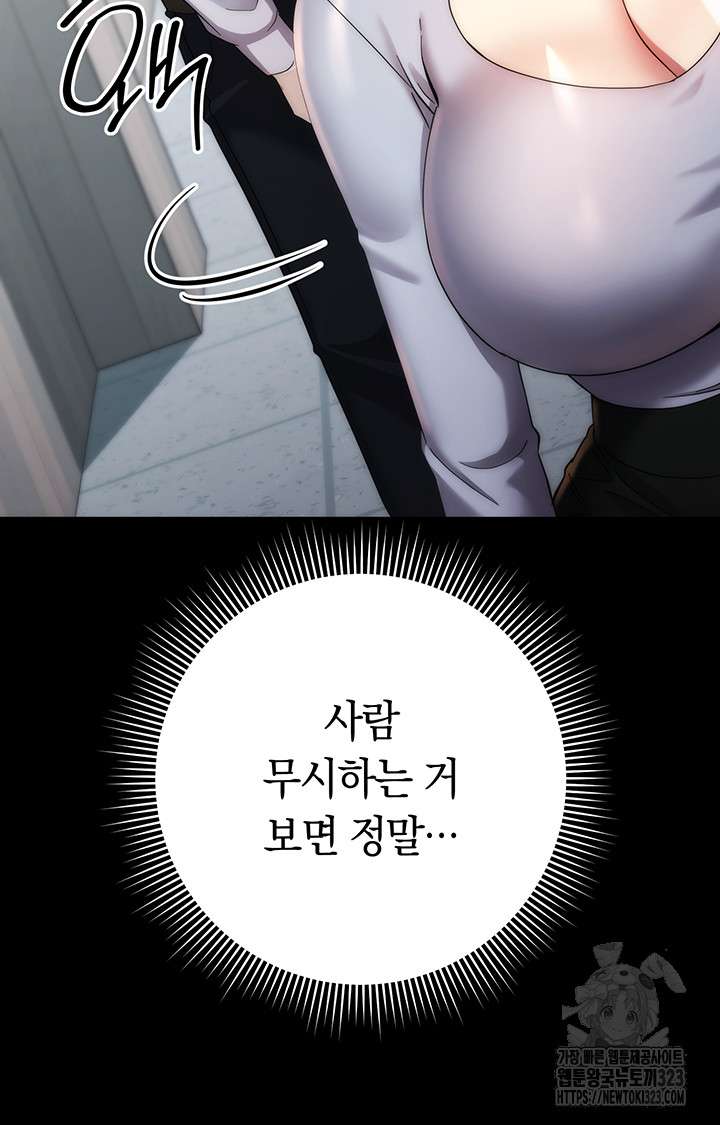 Outsider: The Invisible Man Raw - Chapter 12 [photo 45] - MangaPorn