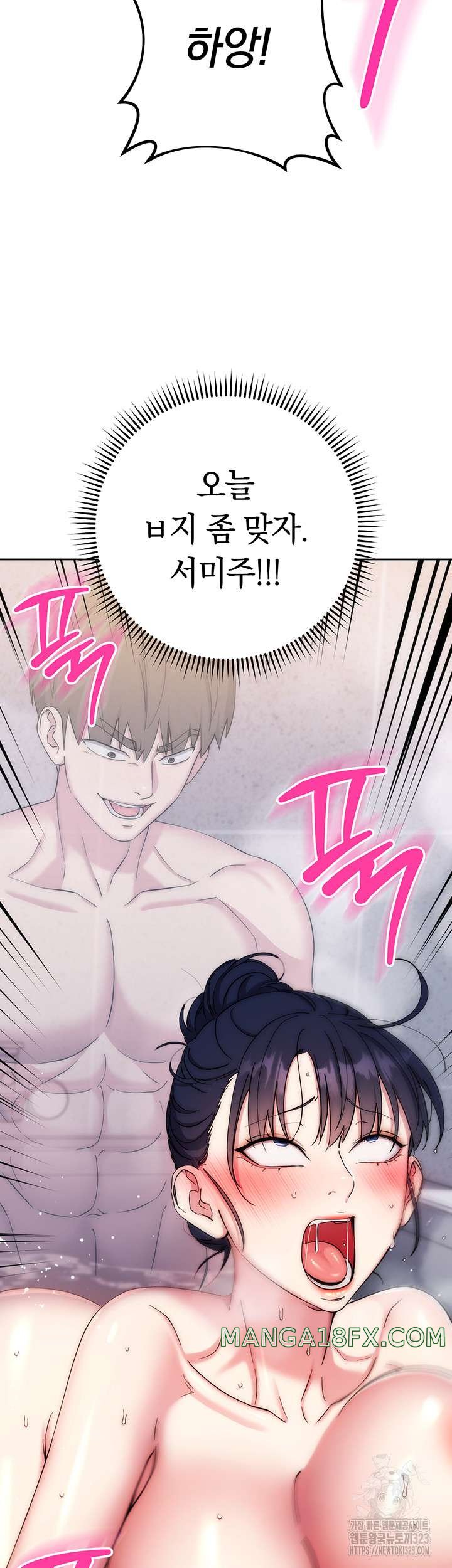 Outsider: The Invisible Man Raw - Chapter 12 [photo 47] - MangaPorn