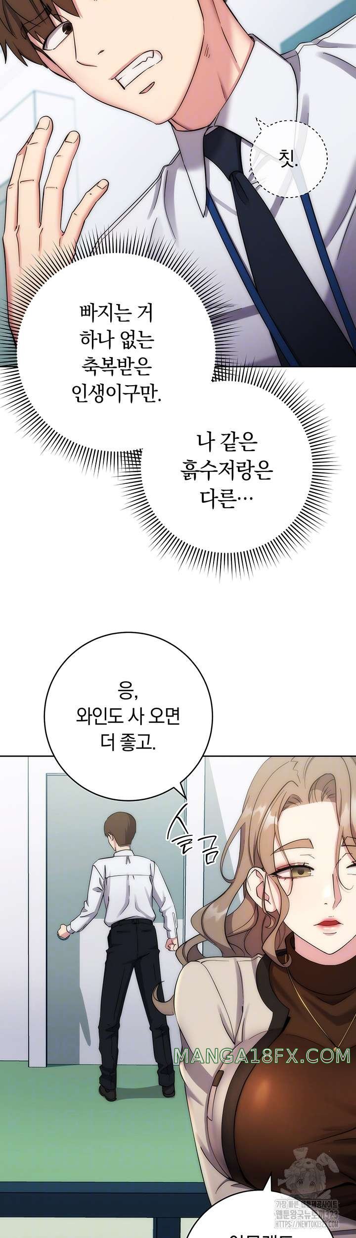 Outsider: The Invisible Man Raw - Chapter 12 [photo 8] - MangaPorn