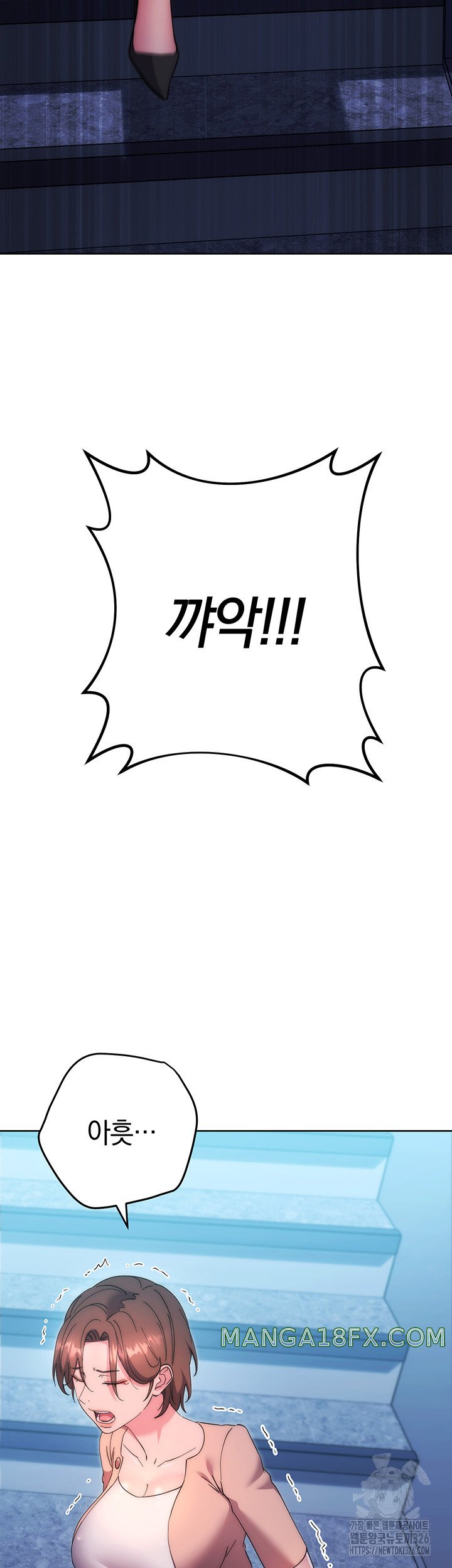 Outsider: The Invisible Man Raw - Chapter 16 [photo 10] - MangaPorn