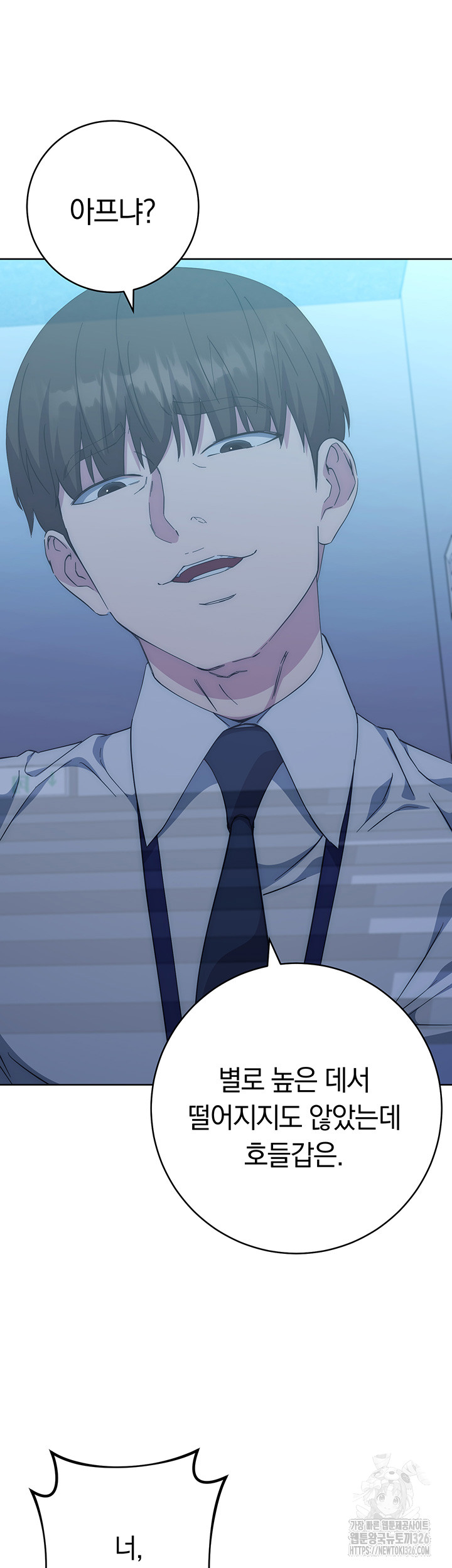 Outsider: The Invisible Man Raw - Chapter 16 [photo 14] - MangaPorn