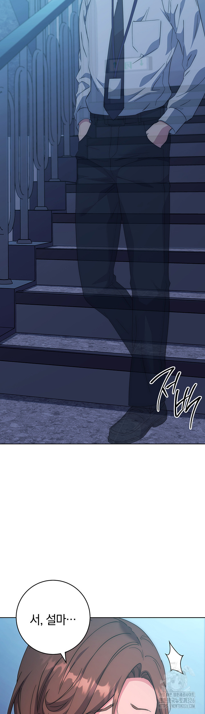 Outsider: The Invisible Man Raw - Chapter 16 [photo 17] - MangaPorn