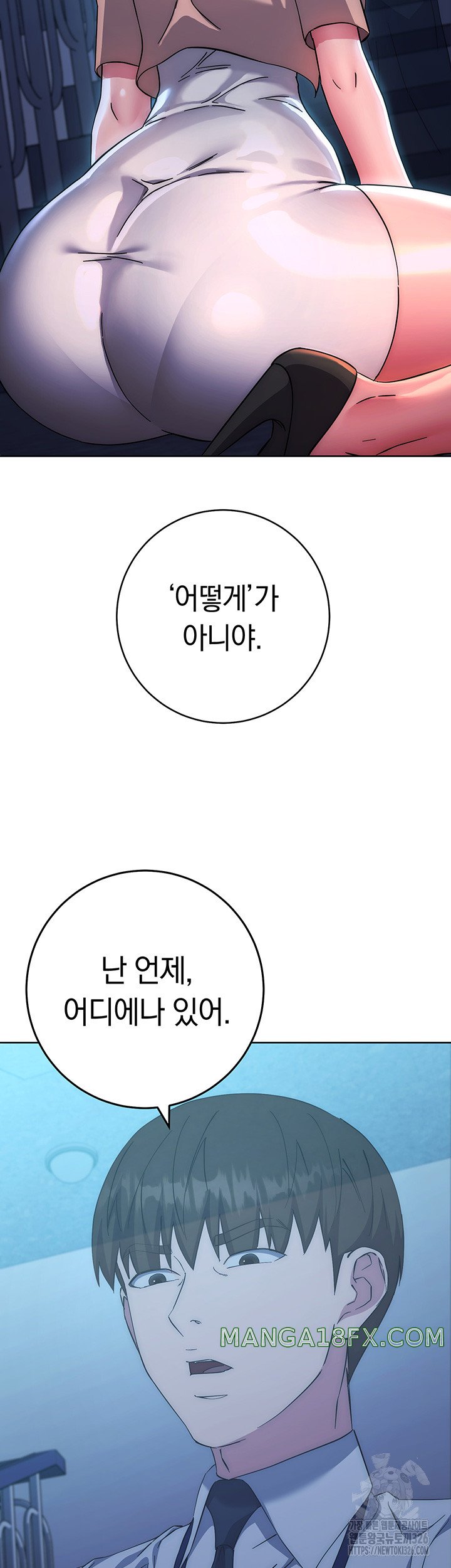 Outsider: The Invisible Man Raw - Chapter 16 [photo 22] - MangaPorn