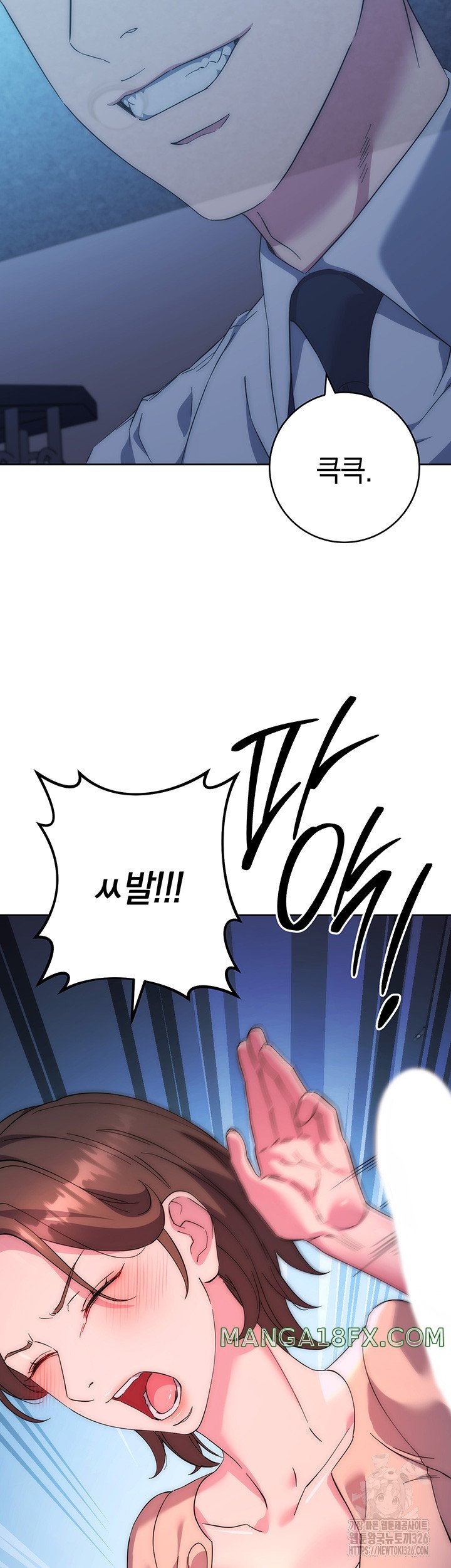 Outsider: The Invisible Man Raw - Chapter 16 [photo 28] - MangaPorn